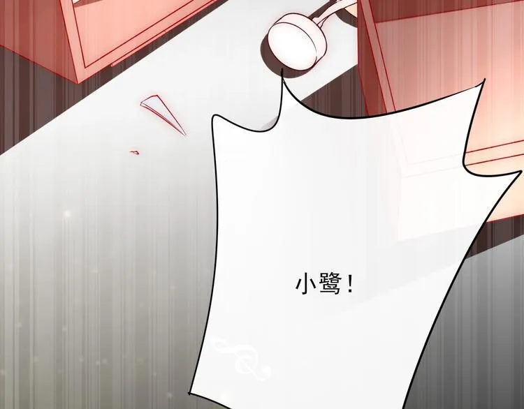 第15话 七年之痒 第12页