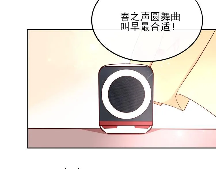 第15话 七年之痒 第19页