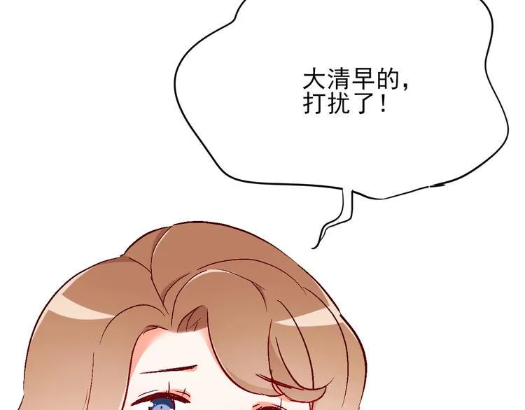 第15话 七年之痒 第35页