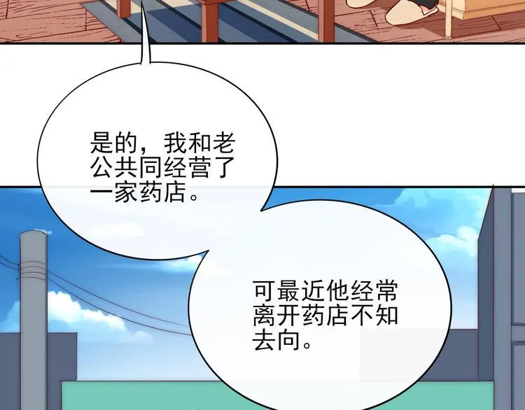 第15话 七年之痒 第40页