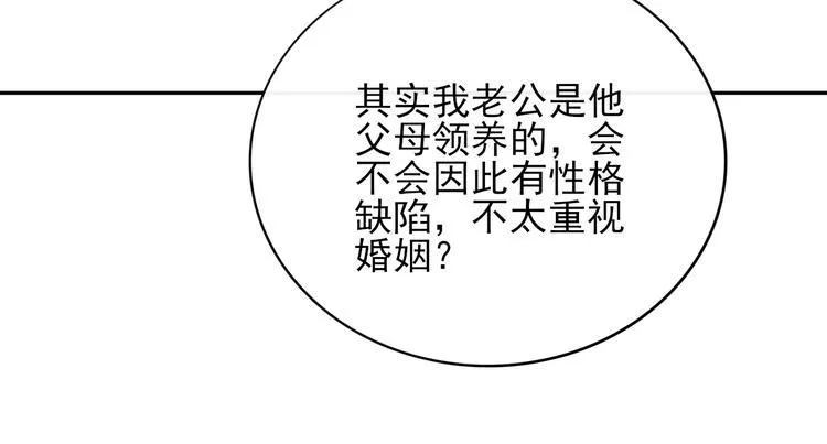 第15话 七年之痒 第42页