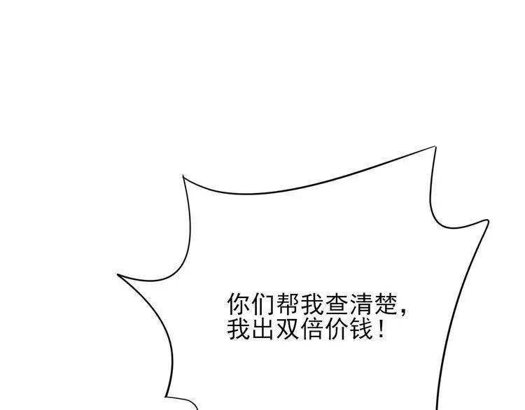 第15话 七年之痒 第43页