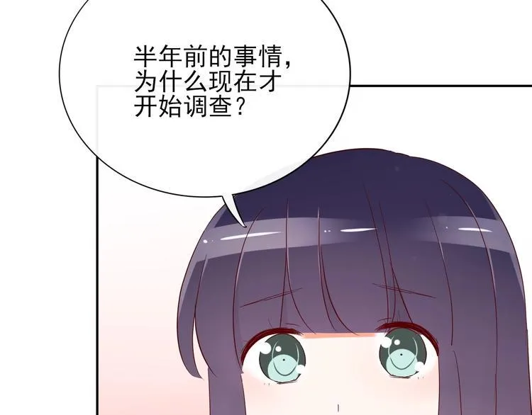 第15话 七年之痒 第46页