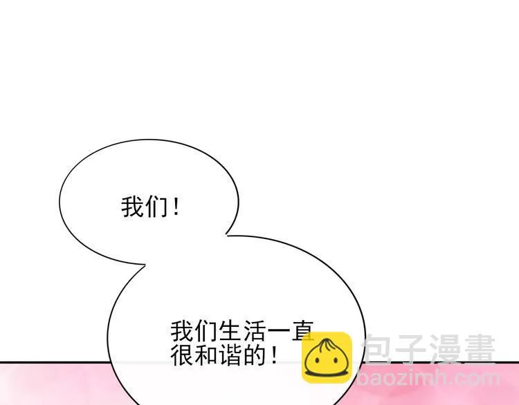 第15话 七年之痒 第48页