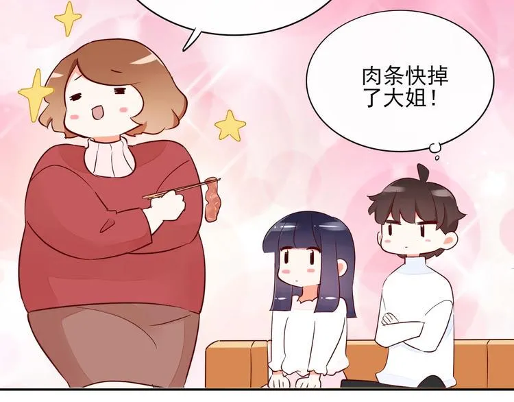 第15话 七年之痒 第49页
