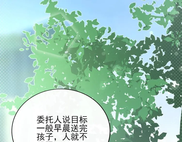 第15话 七年之痒 第55页