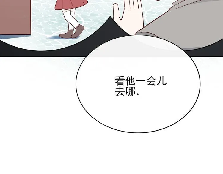 第15话 七年之痒 第59页