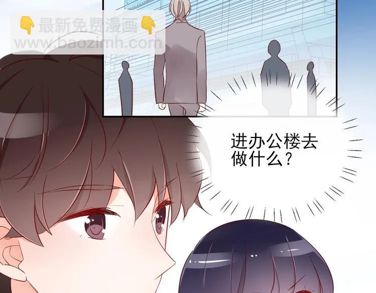 第15话 七年之痒 第69页