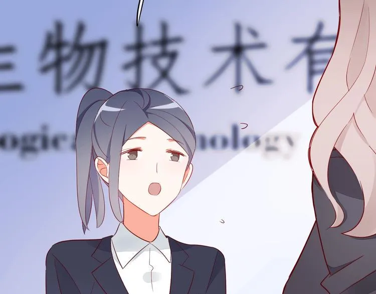第15话 七年之痒 第98页