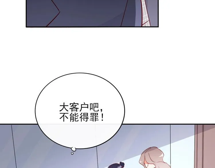 第15话 七年之痒 第102页