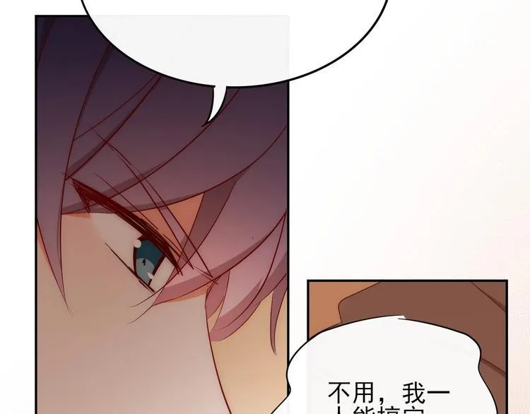 第15话 七年之痒 第127页