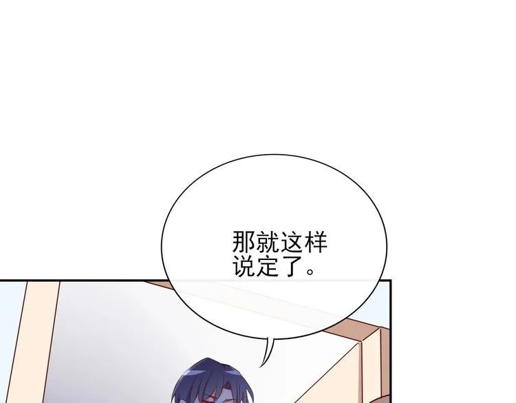第15话 七年之痒 第138页