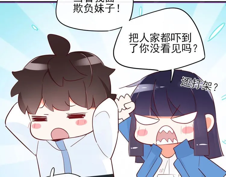 第14话 醉酒 第44页