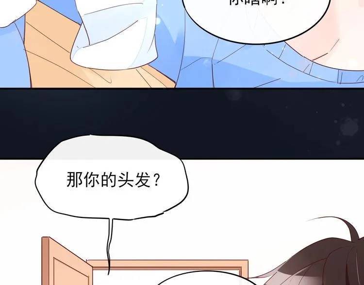 第12话 你是男人？ 第8页