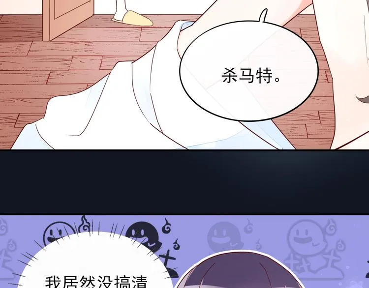 第12话 你是男人？ 第10页