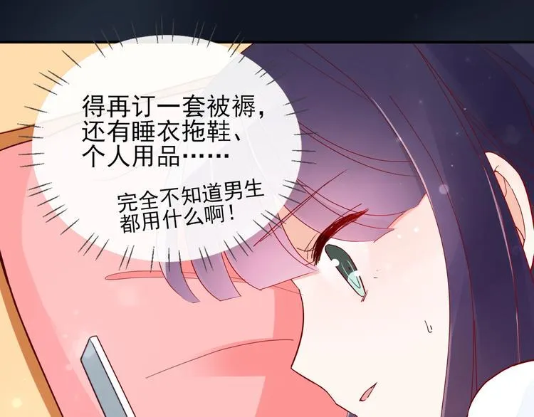 第12话 你是男人？ 第14页
