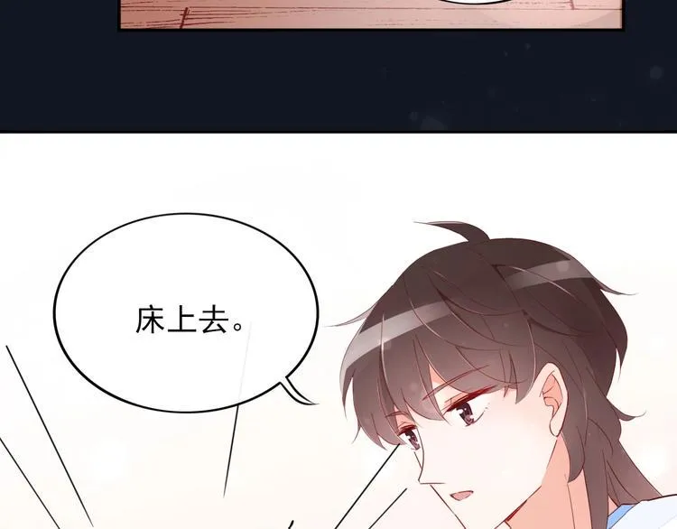 第12话 你是男人？ 第16页