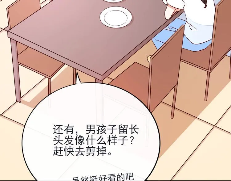 第12话 你是男人？ 第26页