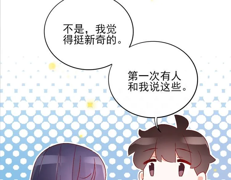 第12话 你是男人？ 第31页