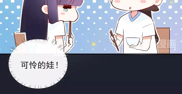 第12话 你是男人？ 第32页