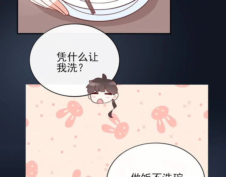 第12话 你是男人？ 第34页