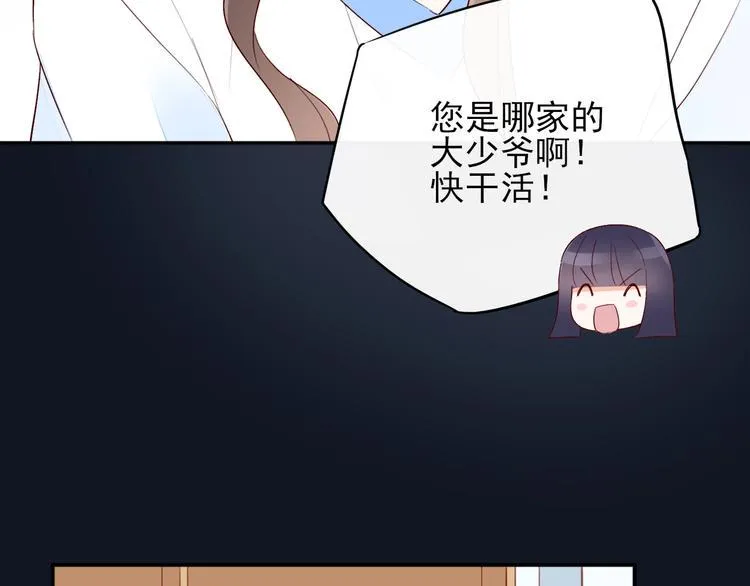 第12话 你是男人？ 第37页