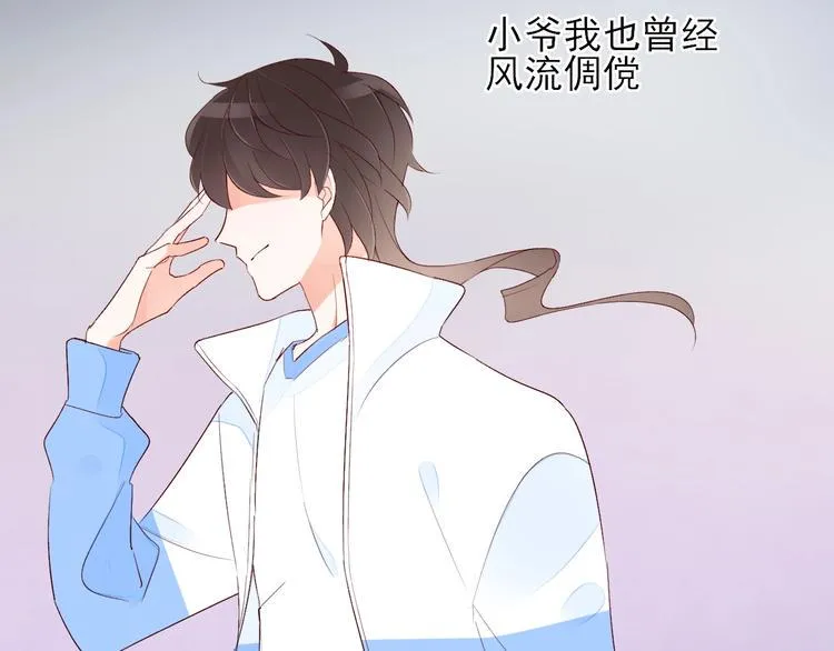 第12话 你是男人？ 第39页