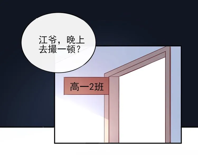 第12话 你是男人？ 第52页
