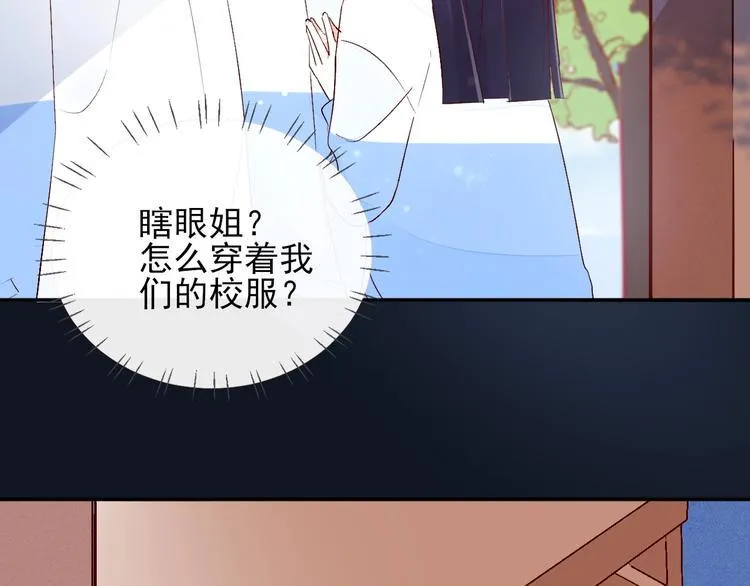 第12话 你是男人？ 第57页