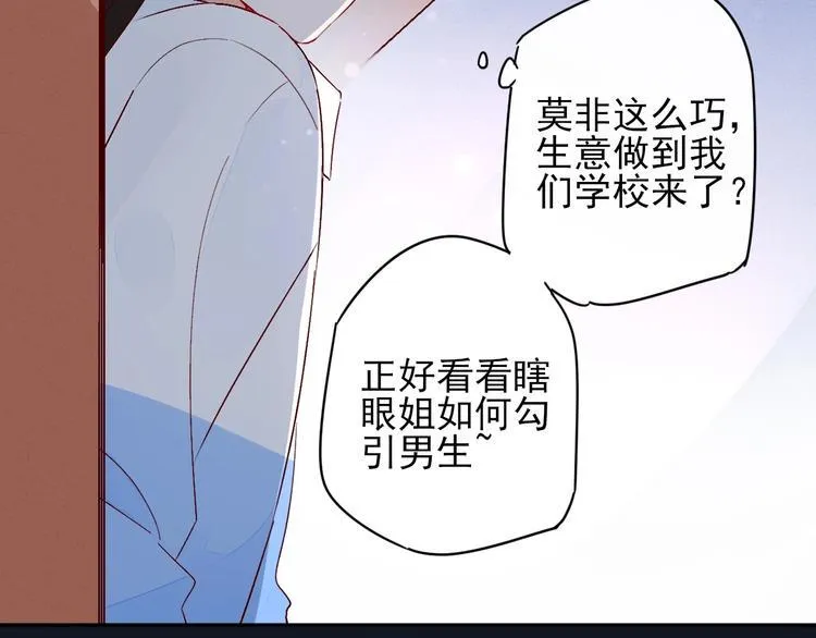 第12话 你是男人？ 第59页