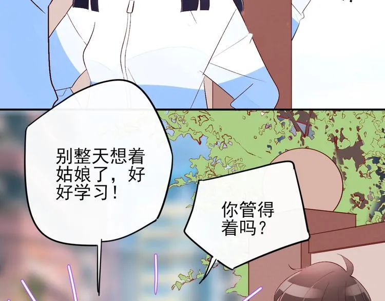 第12话 你是男人？ 第62页
