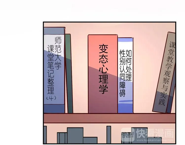 第12话 你是男人？ 第92页