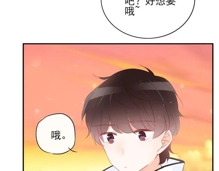 第12话 你是男人？ 第96页