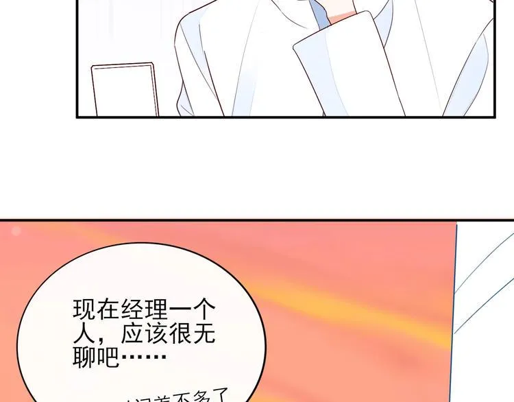 第12话 你是男人？ 第99页