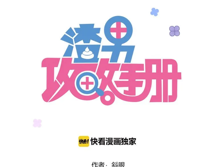 第11话 初次相遇 第3页