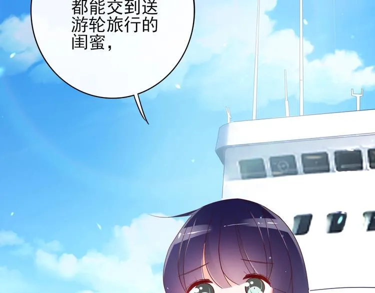第11话 初次相遇 第7页