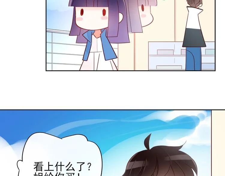 第11话 初次相遇 第10页