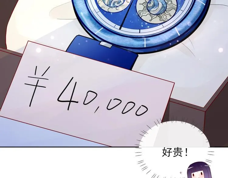 第11话 初次相遇 第13页