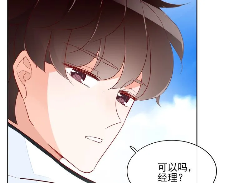 第11话 初次相遇 第29页