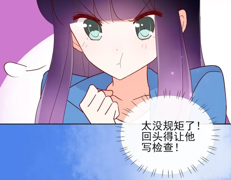 第11话 初次相遇 第36页