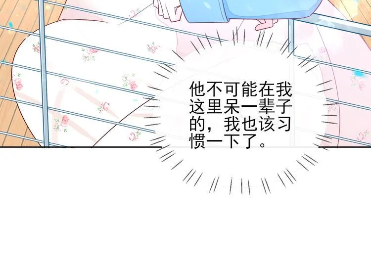 第11话 初次相遇 第40页