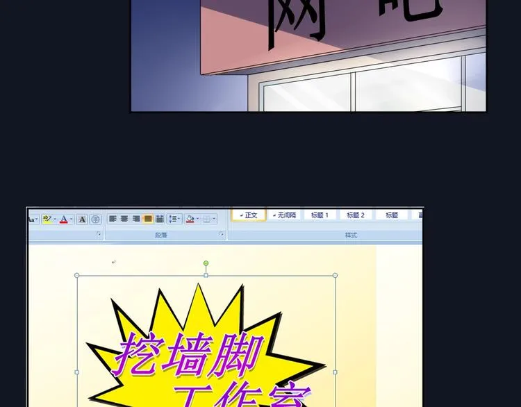 第11话 初次相遇 第42页