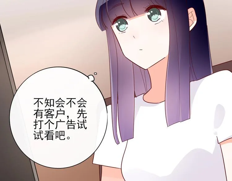 第11话 初次相遇 第44页