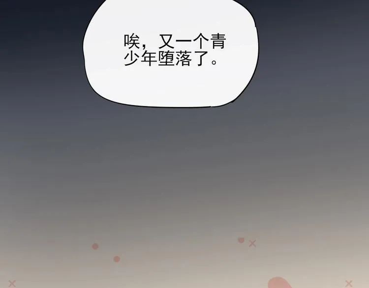 第11话 初次相遇 第52页