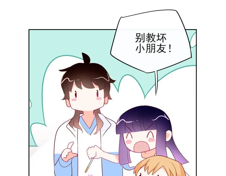 第11话 初次相遇 第72页