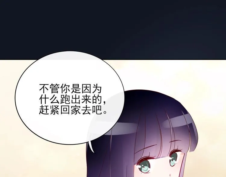 第11话 初次相遇 第74页