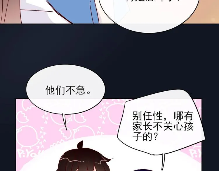 第11话 初次相遇 第76页