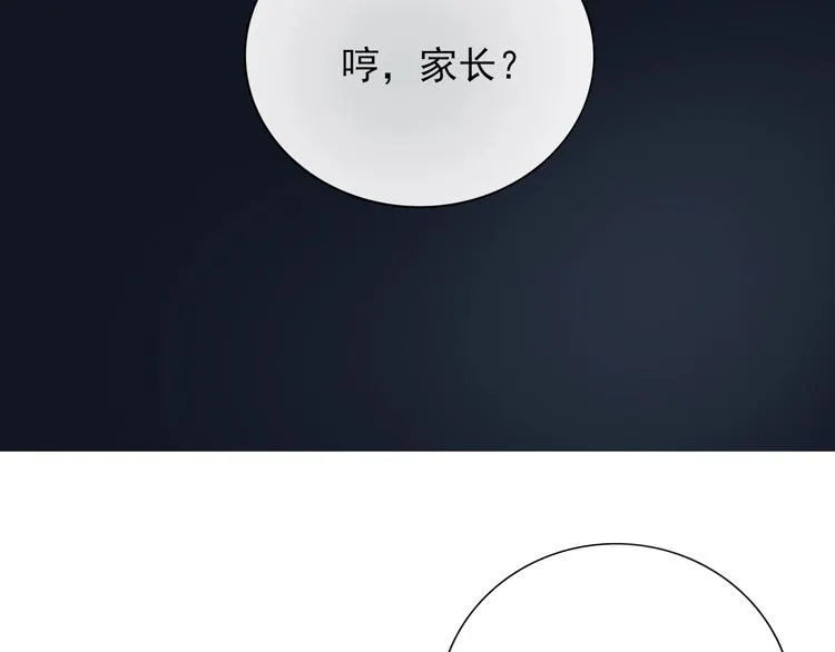 第11话 初次相遇 第78页
