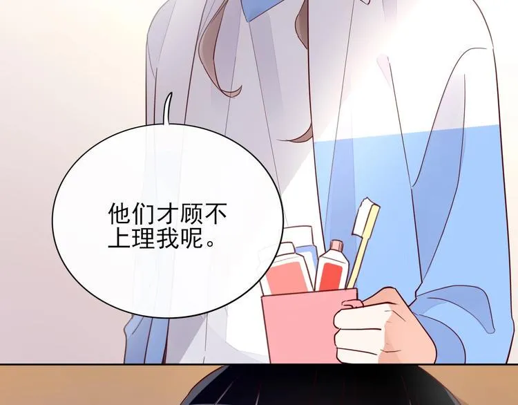 第11话 初次相遇 第80页