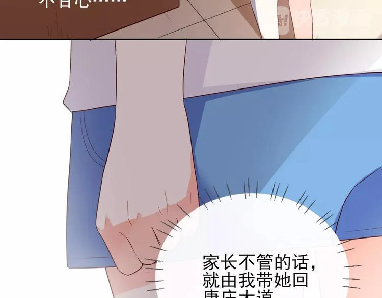 第11话 初次相遇 第90页